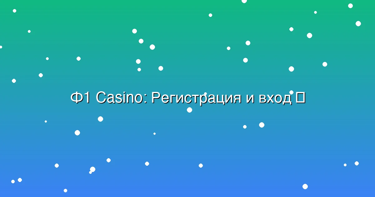 Регистрация и вход