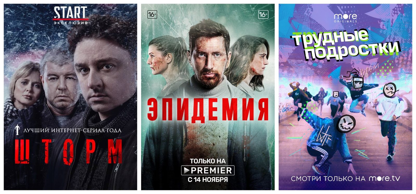 Критики назвали лучшие российские сериалы 2019 года