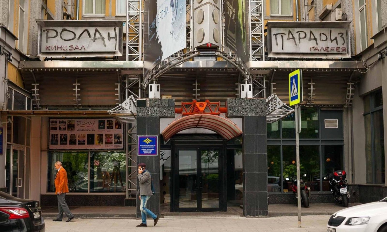 Московский кинотеатр «Ролан» находится на грани закрытия