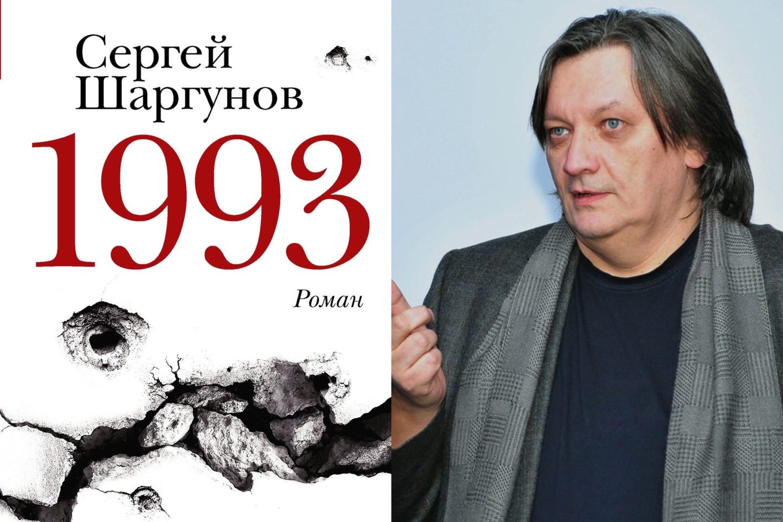 Александр Велединский экранизирует роман Сергея Шаргунова «1993»