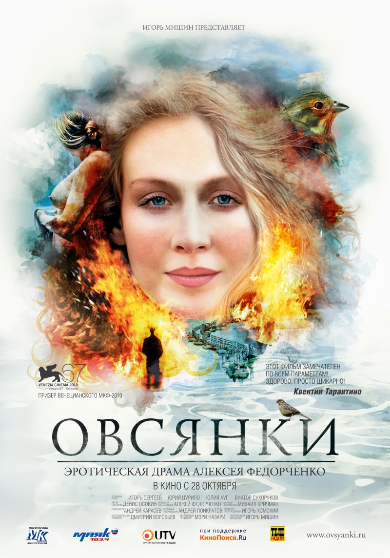 «Овсянки» Алексея Федорченко вернутся в кинотеатры