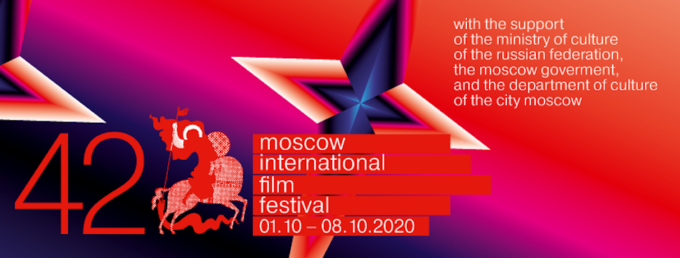 В рамках 42-го ММКФ состоится ХIV Московский питчинг дебютантов