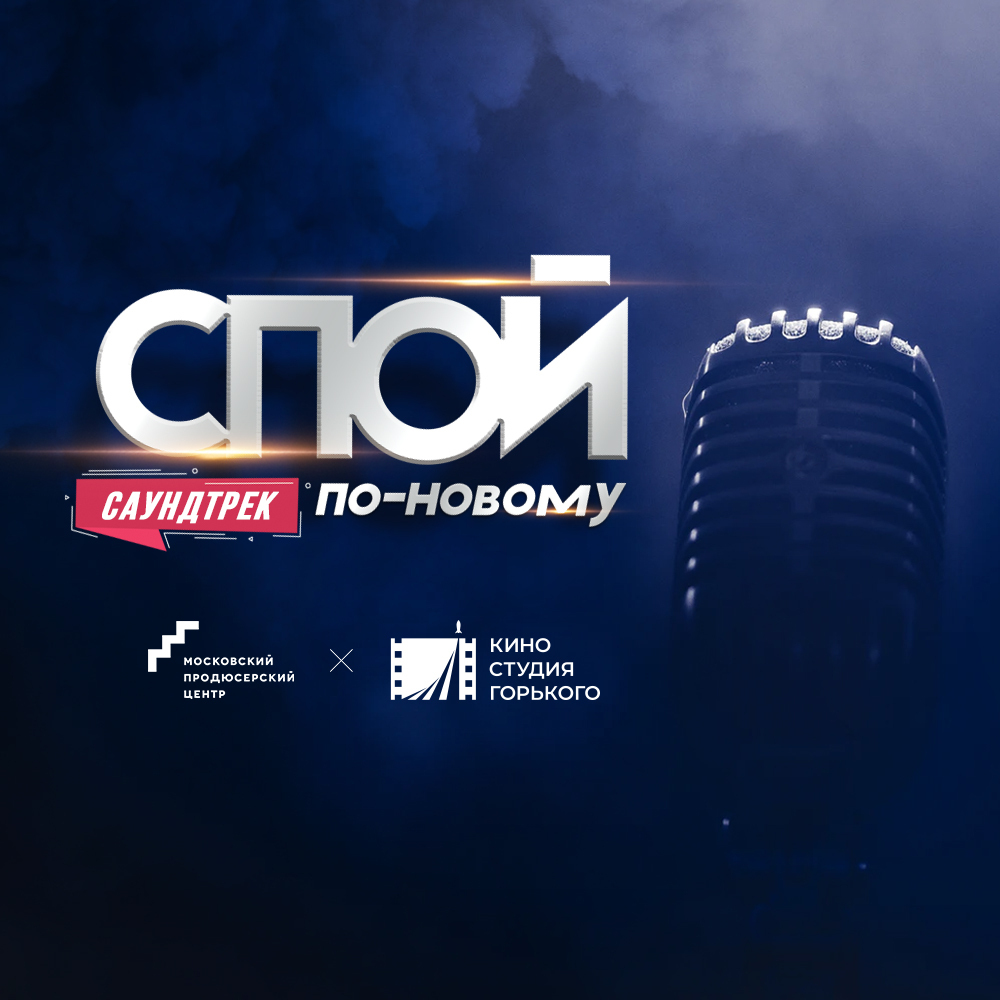 Киностудия Горького на «Ночи искусств» представит фестиваль «Саундтрек»
