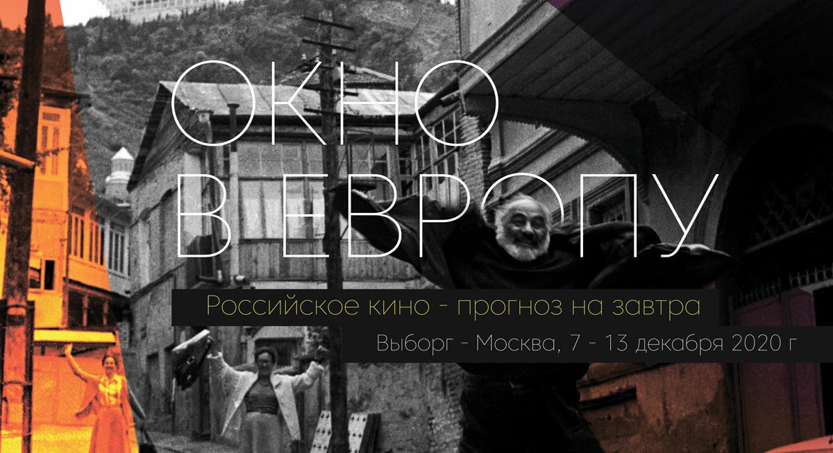 Якутский фильм «Черный снег» отмечен главной наградой фестиваля «Окно в Европу»