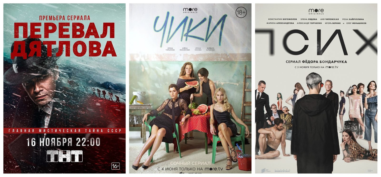 Критики назвали лучшие российские сериалы 2020 года
