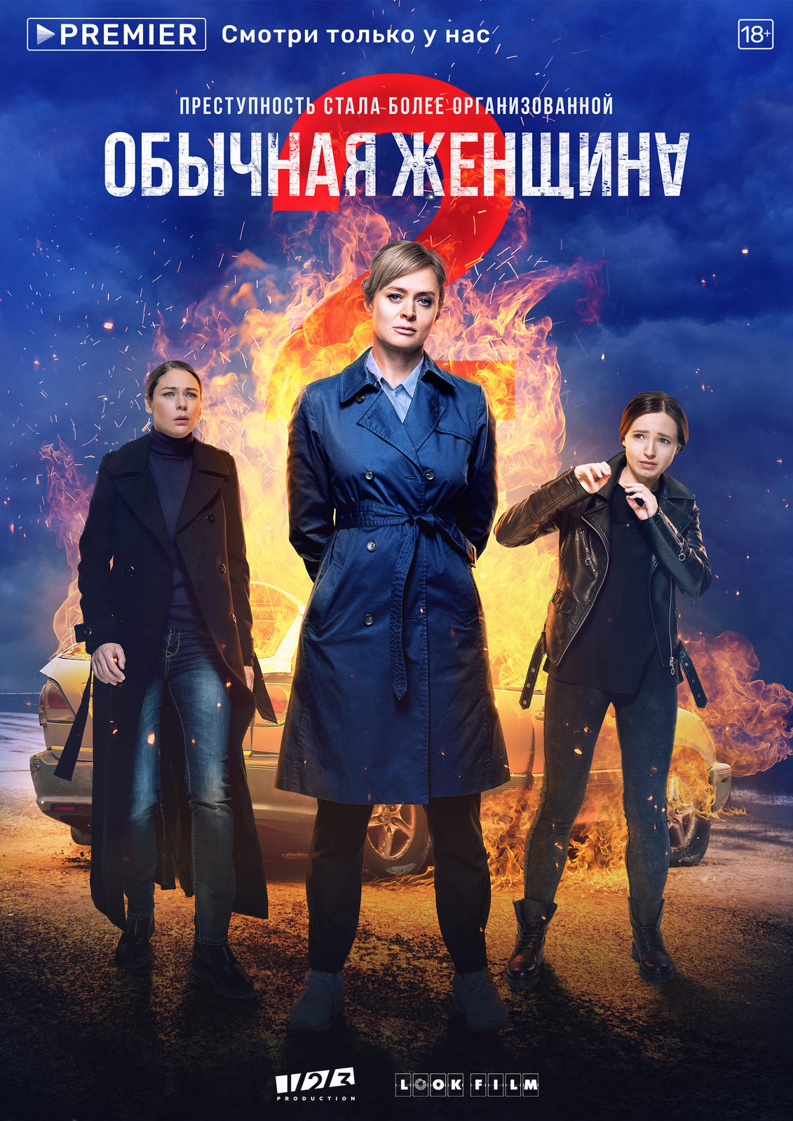 Второй сезон «Обычной женщины» с Анной Михалковой стартует 17 декабря
