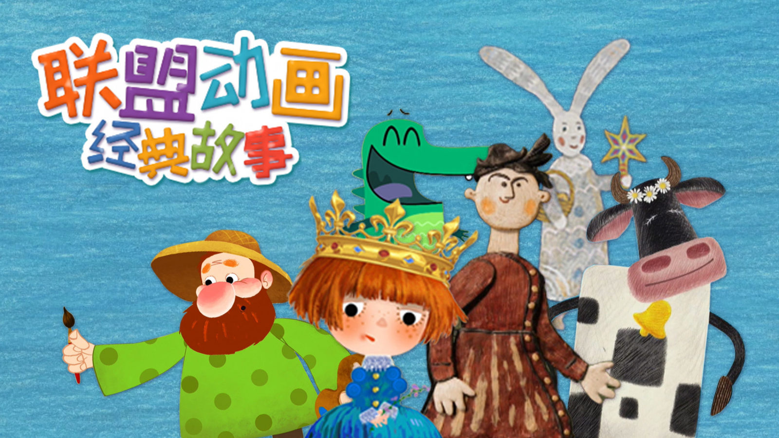 Авторские короткометражки «Союзмультфильма» появились на азиатском видеосервисе Xiaomi