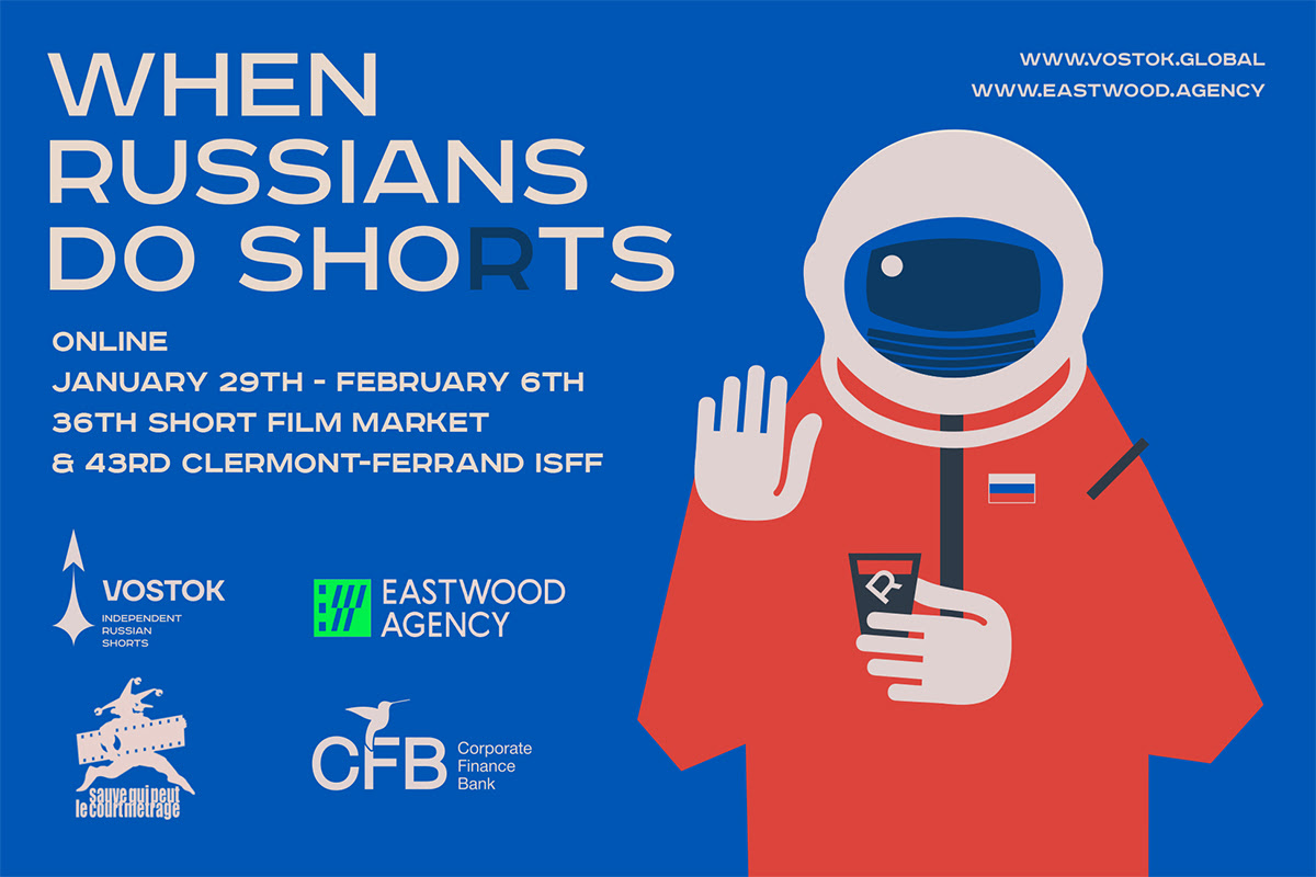 Две российские короткометражки вошли в конкурс фестиваля в Клермон-Ферране