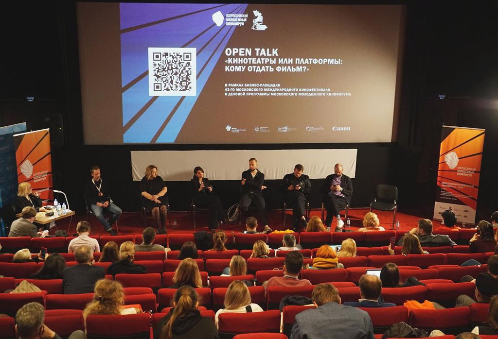 Подведены итоги бизнес-площадки 43-го ММКФ и деловой программы Московского молодёжного кинофорума