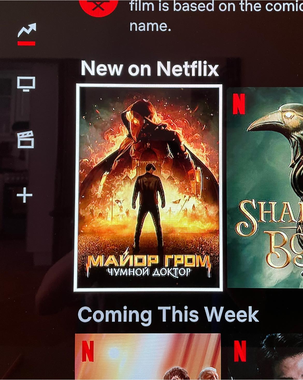 «Майор Гром: Чумной доктор» вышел на Netflix