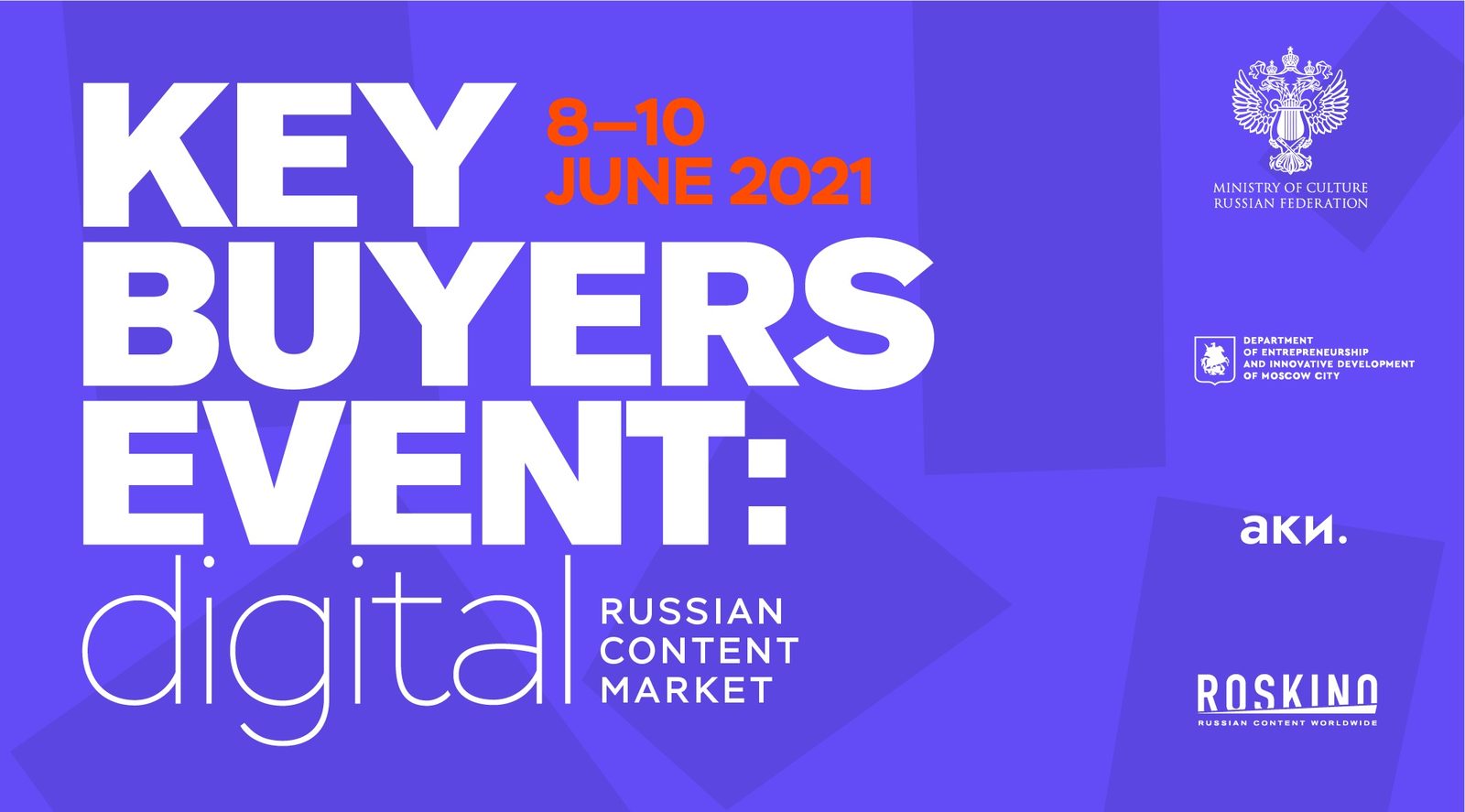 Международный онлайн-рынок Key Buyers Event объявил программу