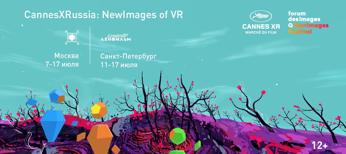 Выставка VR-проектов Каннского кинофестиваля открывается в Москве и Санкт-Петербурге
