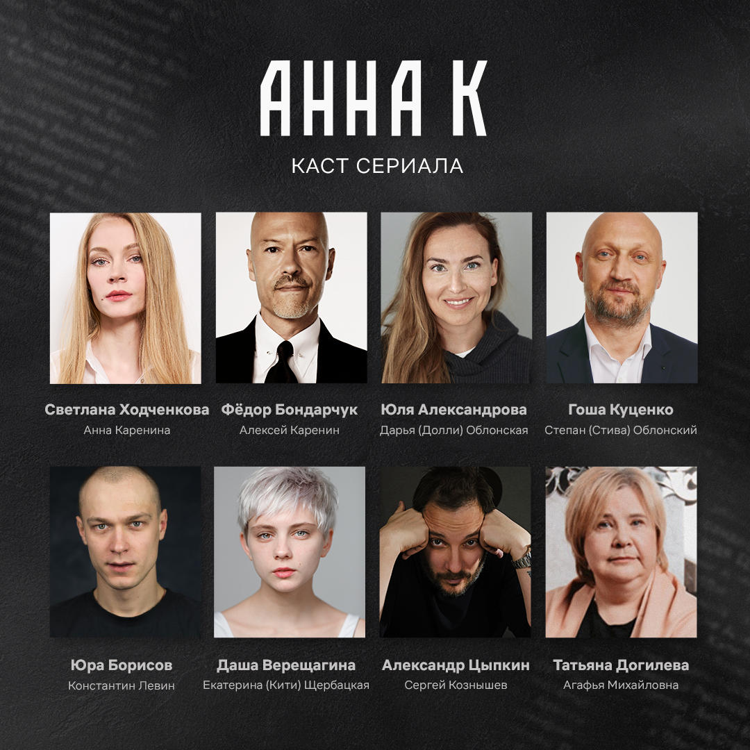 Федор Бондарчук перевоплотится в Алексея Каренина в первом российском сериале для Netflix