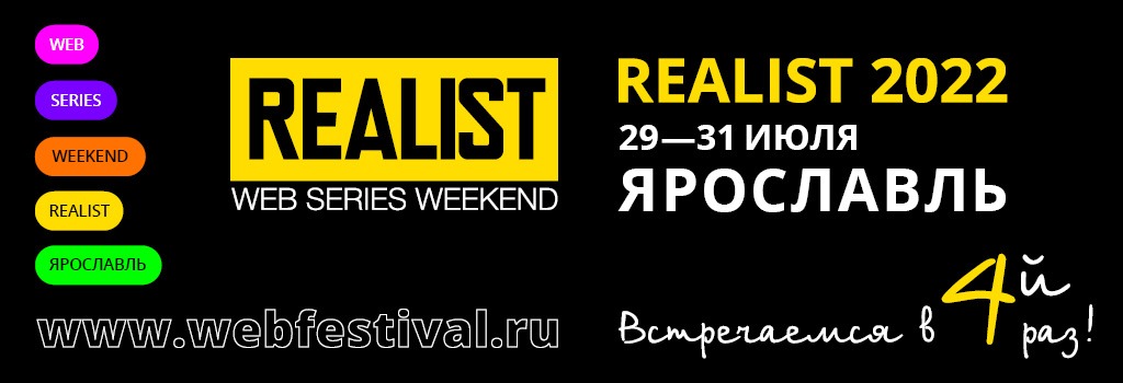 Наталия Мещанинова, Юлия Хлынина, Никита Волков и Сергей Мокрицкий вошли в жюри фестиваля REALIST