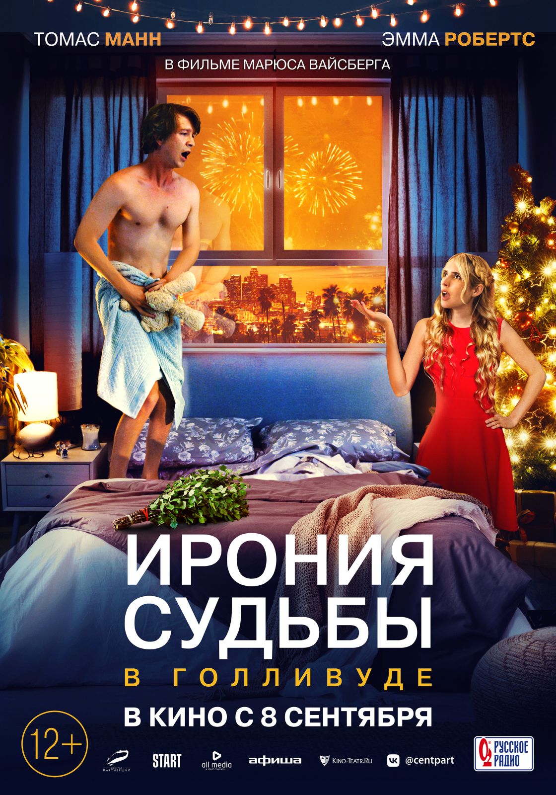 Эмма Робертс и Томас Манн знакомятся в новогоднюю ночь в российском трейлере комедии «Ирония судьбы в Голливуде»