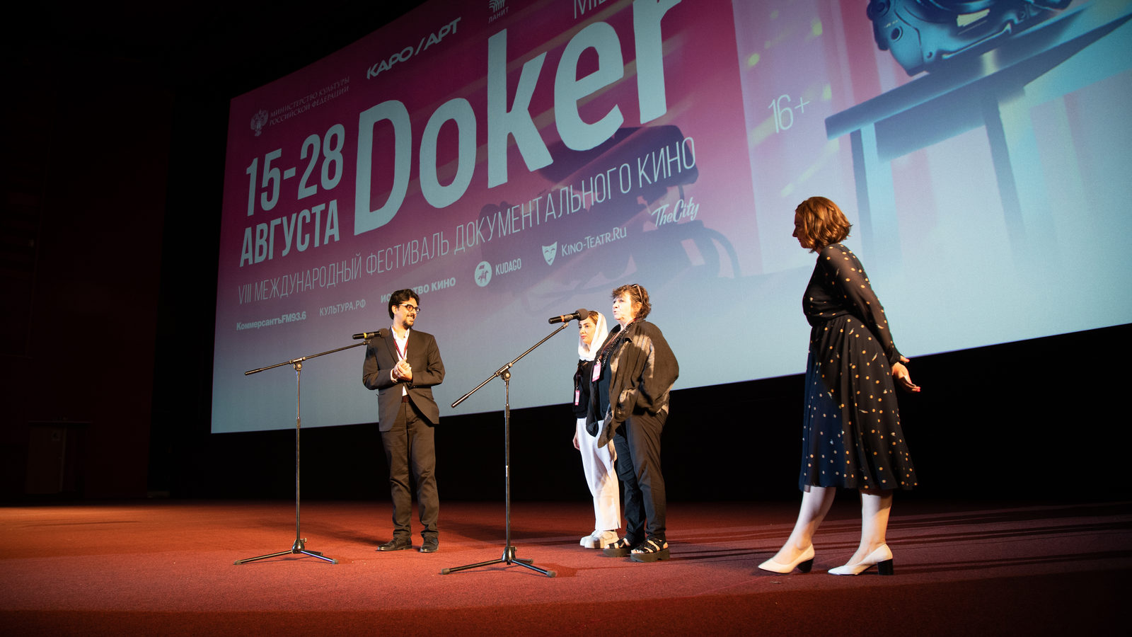 Объявлены победители международного фестиваля документального кино «Докер»