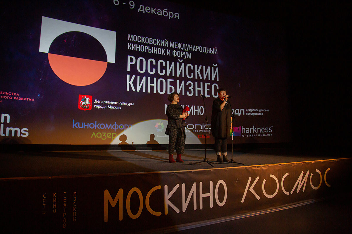 Международный кинорынок и форум «Российский кинобизнес» перенесли на ноябрь