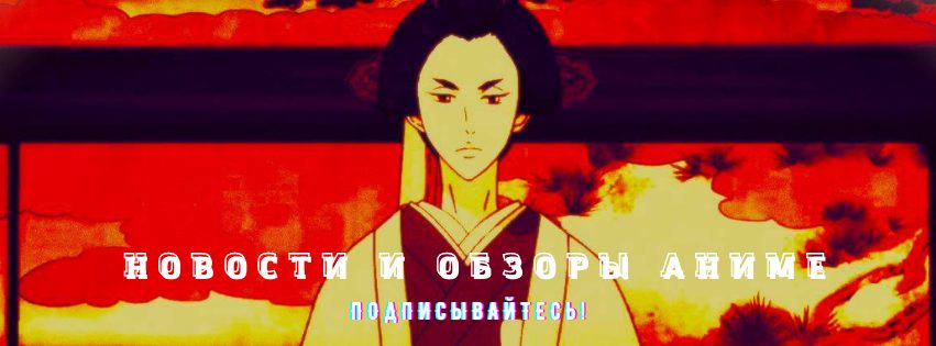 Матриархат эпохи Эдо: первый трейлер аниме «Ооку: Внутренние покои»