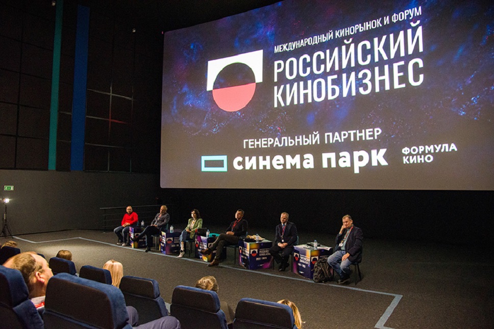 Партнерские дни «Российский кинобизнес: Летний выпуск» пройдут 20 и 21 июня