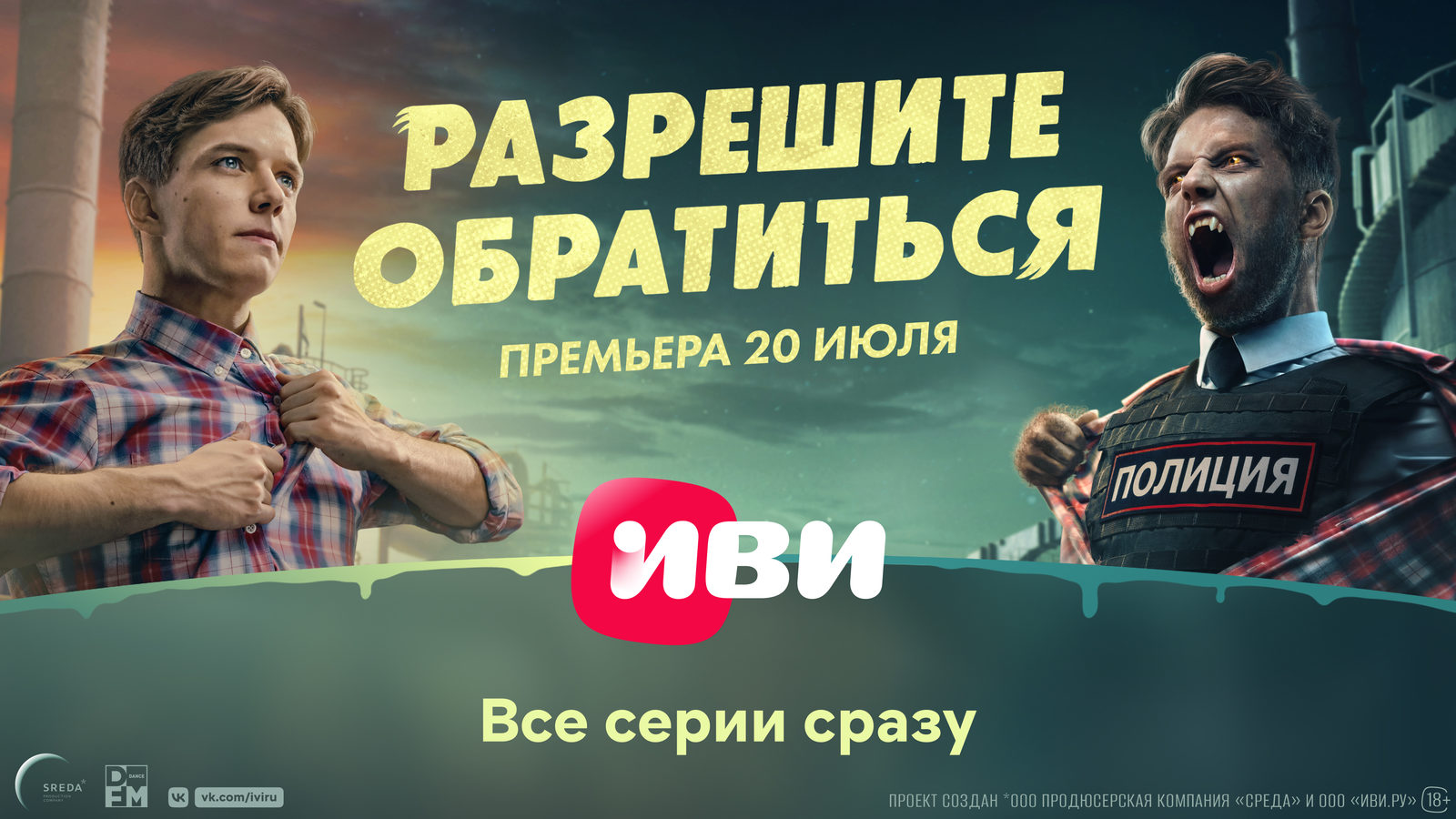Премьера сериала «Разрешите обратиться» с Андреем Гальченко состоится 20 июля