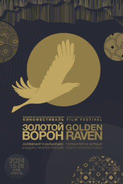 Открыт прием заявок на участие в Восьмом Арктическом международном фестивале Золотой ворон