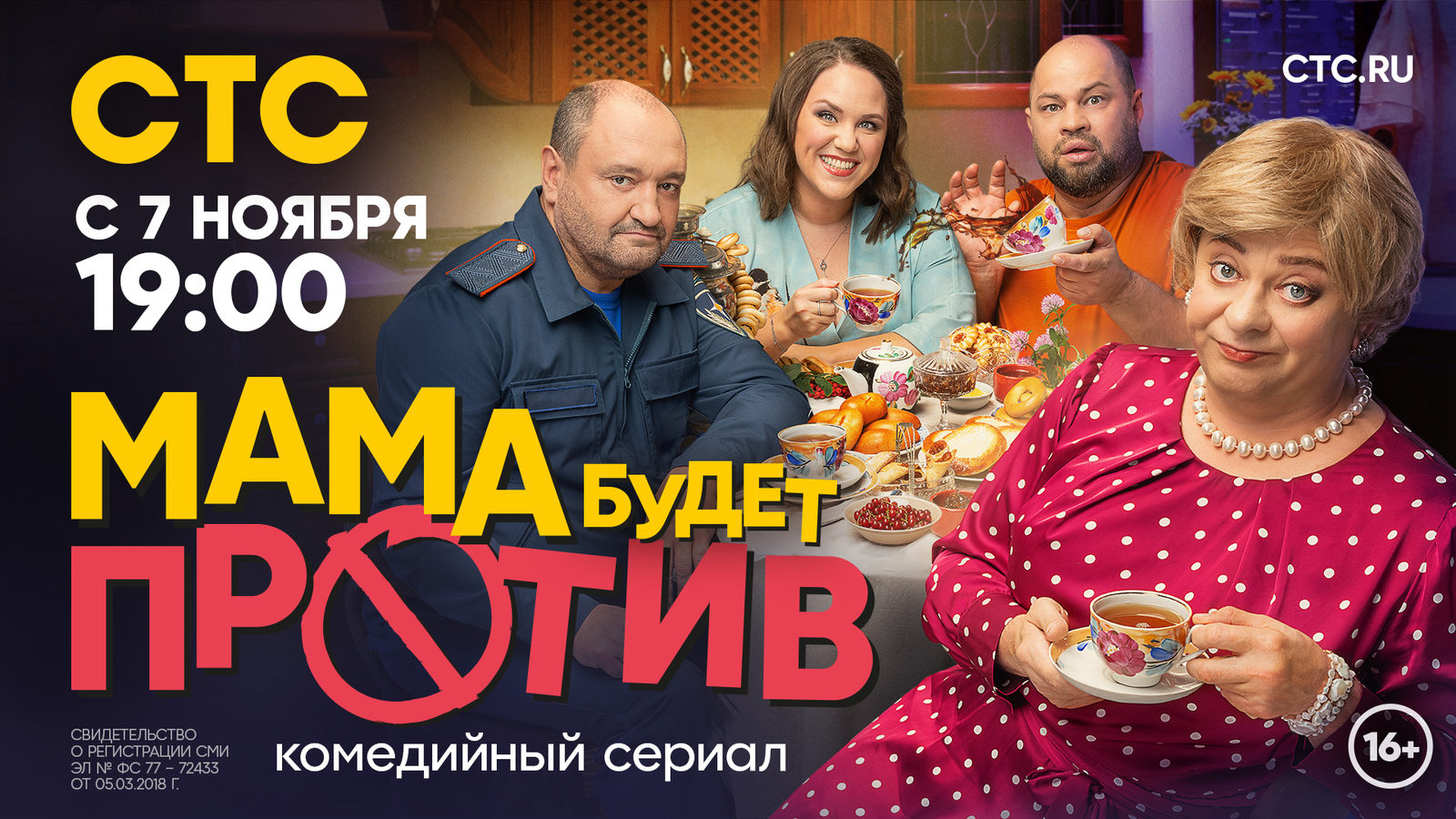 Первый сериал «Уральских пельменей» выйдет 7 ноября
